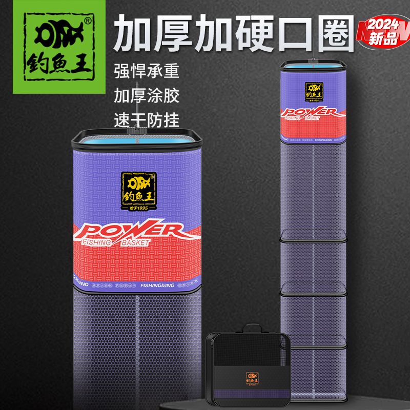 钓鱼王便携小鱼护正方形野钓