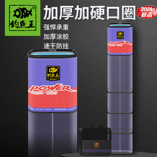 钓鱼王便携小鱼护正方形野钓