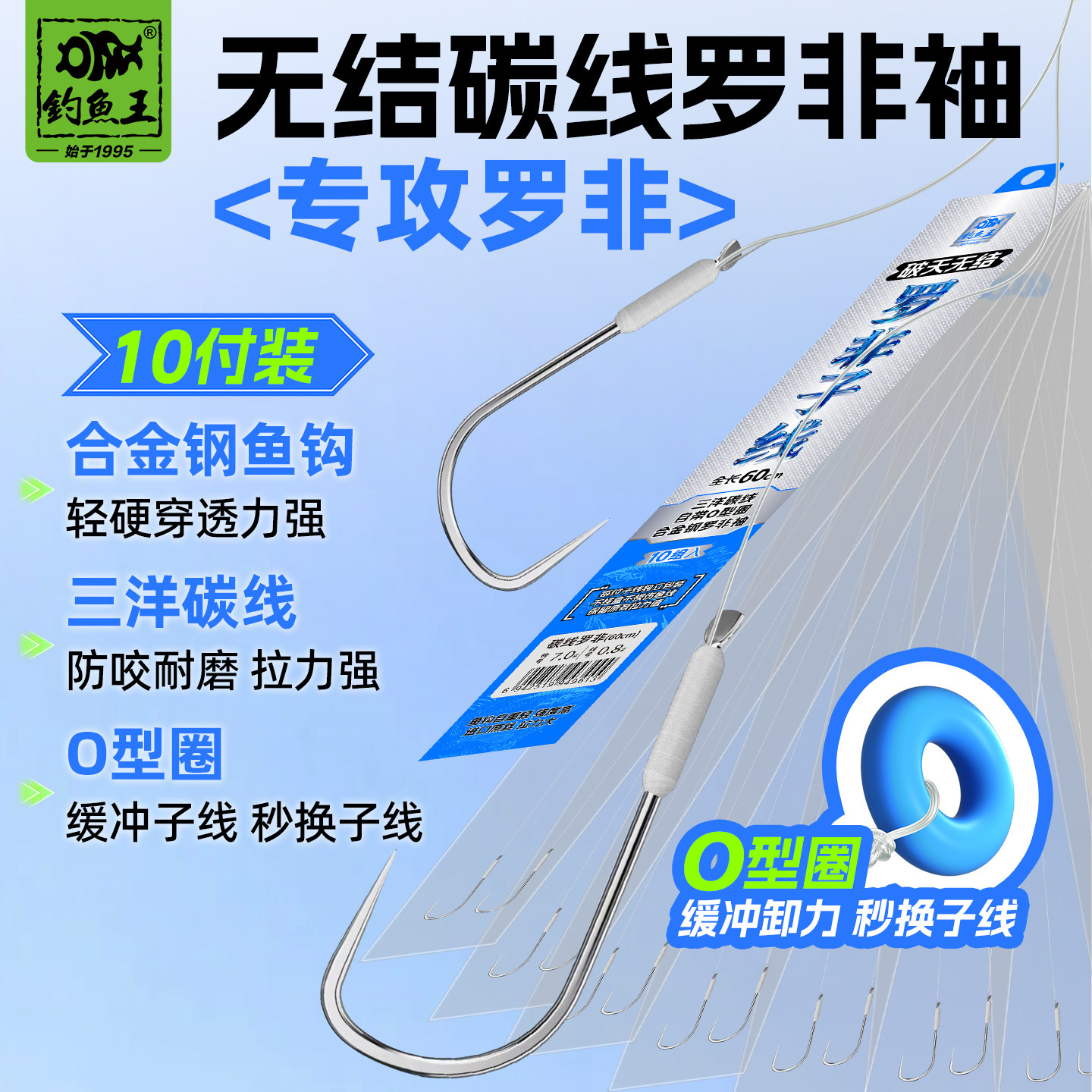 钓鱼王无结碳线罗非袖子线双钩成品绑好鱼钩O型圈钛合金飞磕袖钩