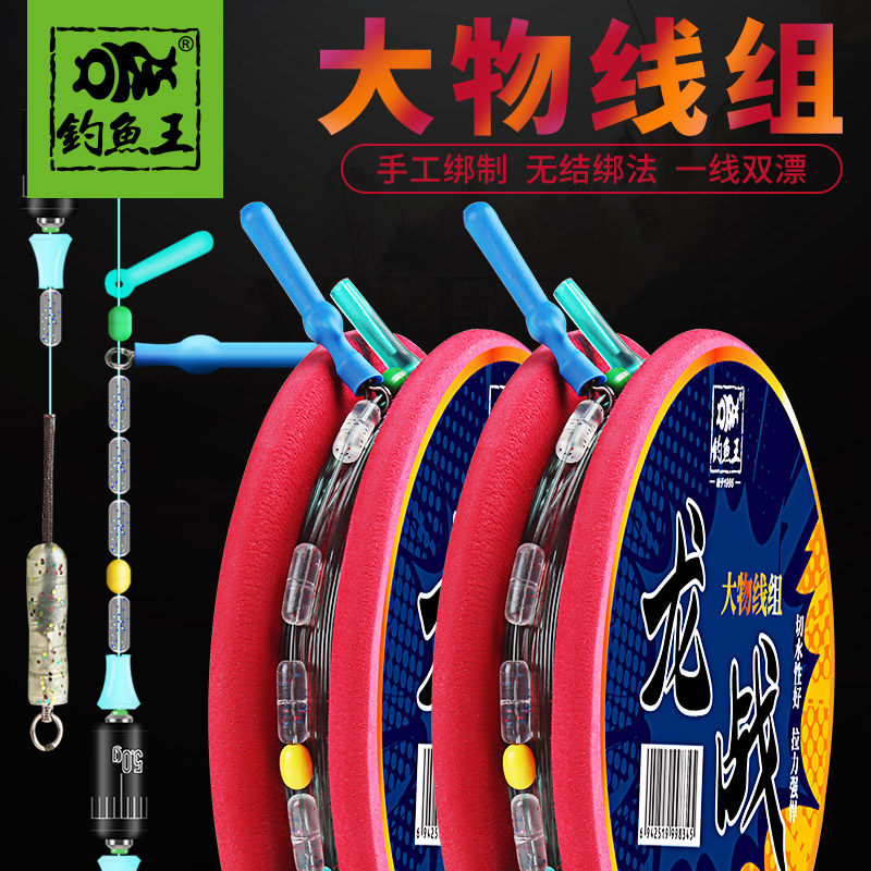 钓鱼王龙战巨物线组黑坑线组图片