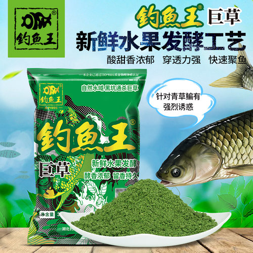 钓鱼王巨草青草鳊水果发酵饵料