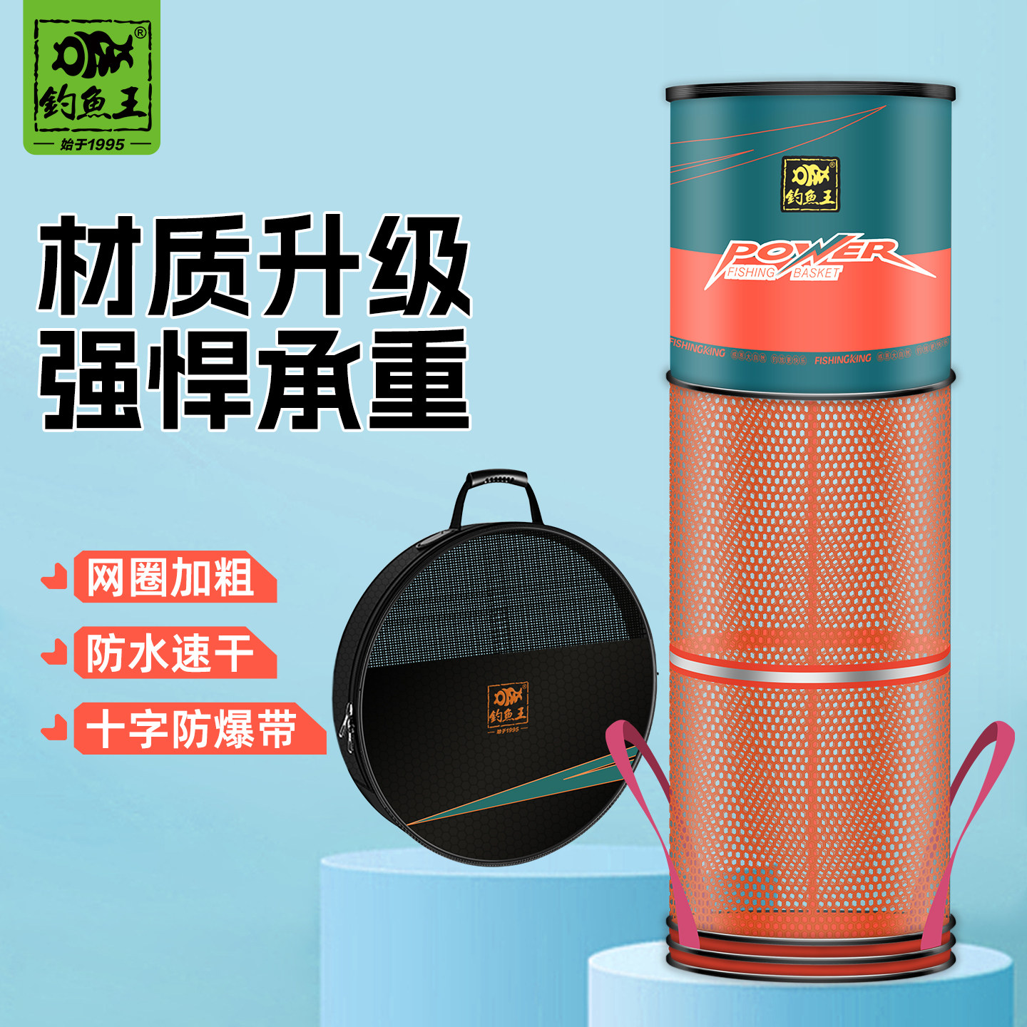 钓鱼王鱼护网包渔户渔护装鱼袋装备鱼网兜加厚速干涂胶防挂黑坑