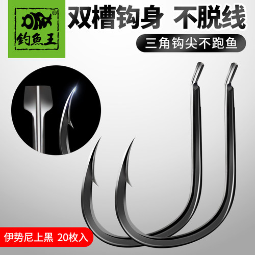 钓鱼王渔具伊势尼散装鱼钩