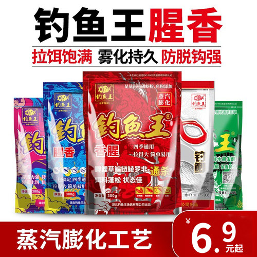 蒸汽膨化腥香钓鱼王武汉一包搞定