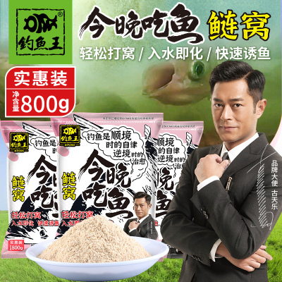 钓鱼王鲢鳙胖头鱼专用打窝料