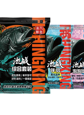 钓鱼王池战综合套装泡泡球散炮