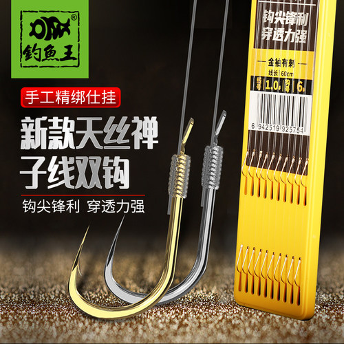 钓鱼王子线双钩成品套装鲫鱼钩