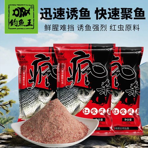 红虫风暴四季饵料钓鱼王