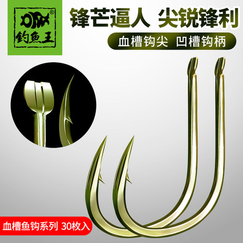 钓鱼王鱼钩关东金袖无倒刺新型