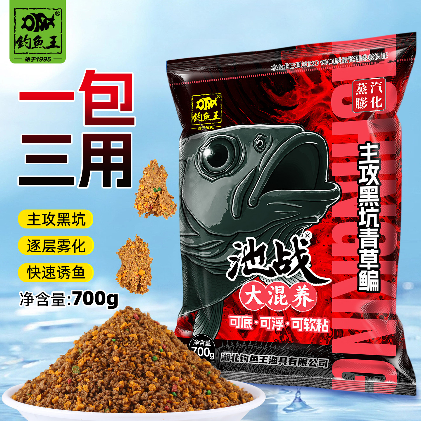 钓鱼王池战大混养黑坑钓鱼饵料大颗粒可搓饵软粘散炮钓鲫鱼草鱼食