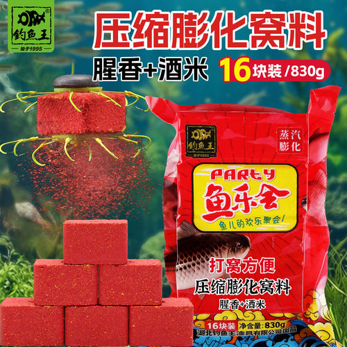 压缩打窝料鱼钓鱼王窝料