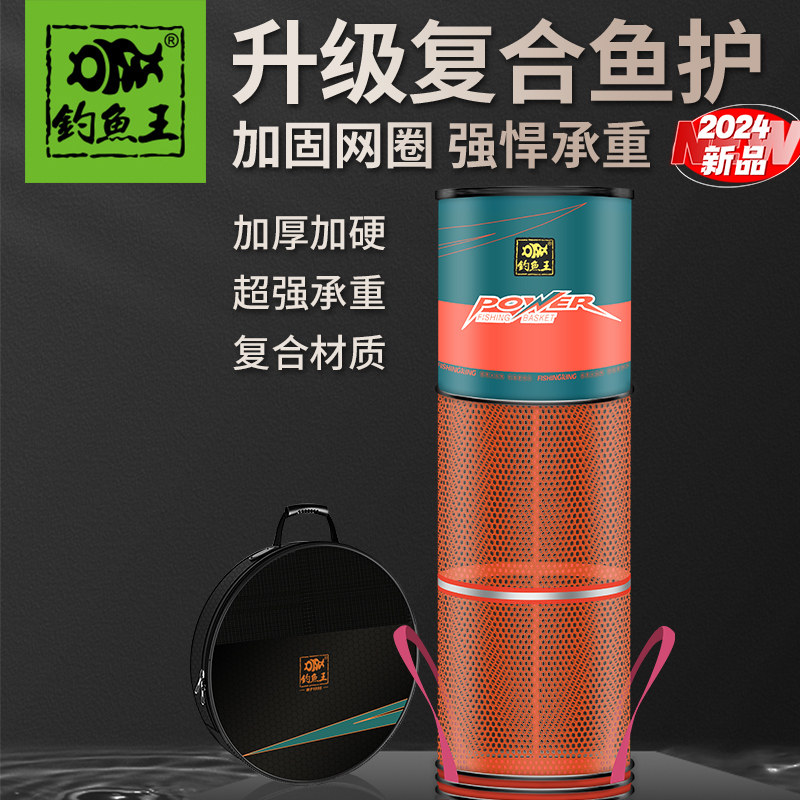 钓鱼王鱼护网包渔户鱼笼装鱼袋装备鱼网兜加厚速干 干涂胶防挂黑