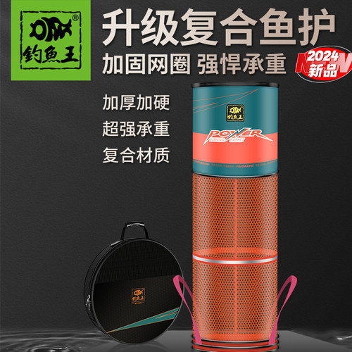 钓鱼王鱼护网包渔户鱼笼装鱼袋装备鱼网兜加厚速干 干涂胶防挂黑