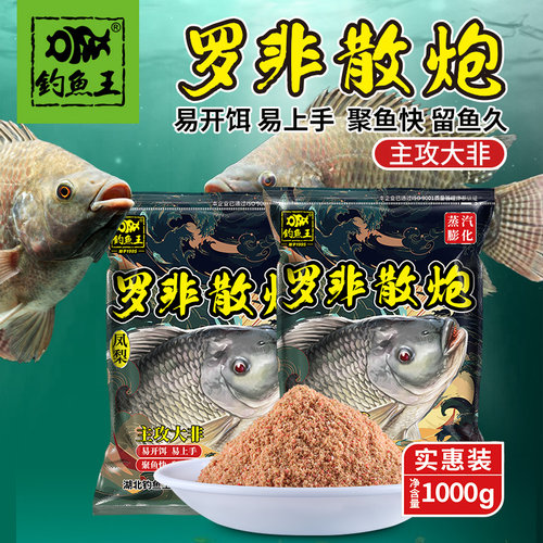 钓鱼王罗非散炮黑坑专用虾腥味凤梨赤尾青罗非鱼窝料野钓钓鱼饵料