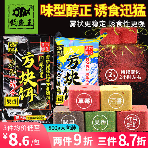 钓鱼王窝料方块饵鲢鳙鱼饵