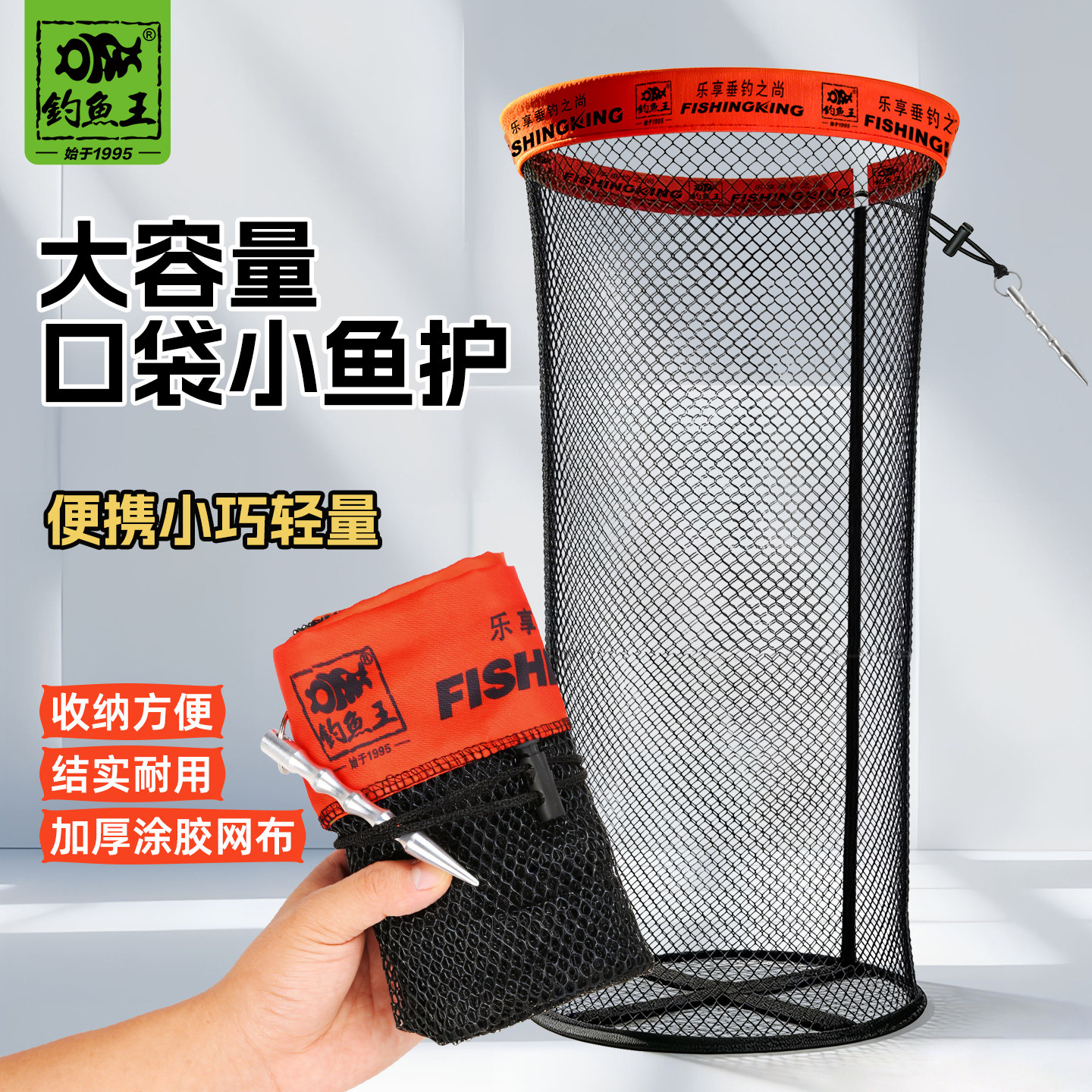 钓鱼王溪流钓鱼护便携式野钓专用图片