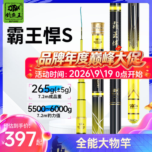 轻量大物，短尺寸飞鱼，大尺寸博大物