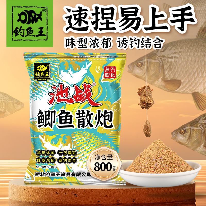 钓鱼王池战鲫鱼散炮黑坑专用饵料