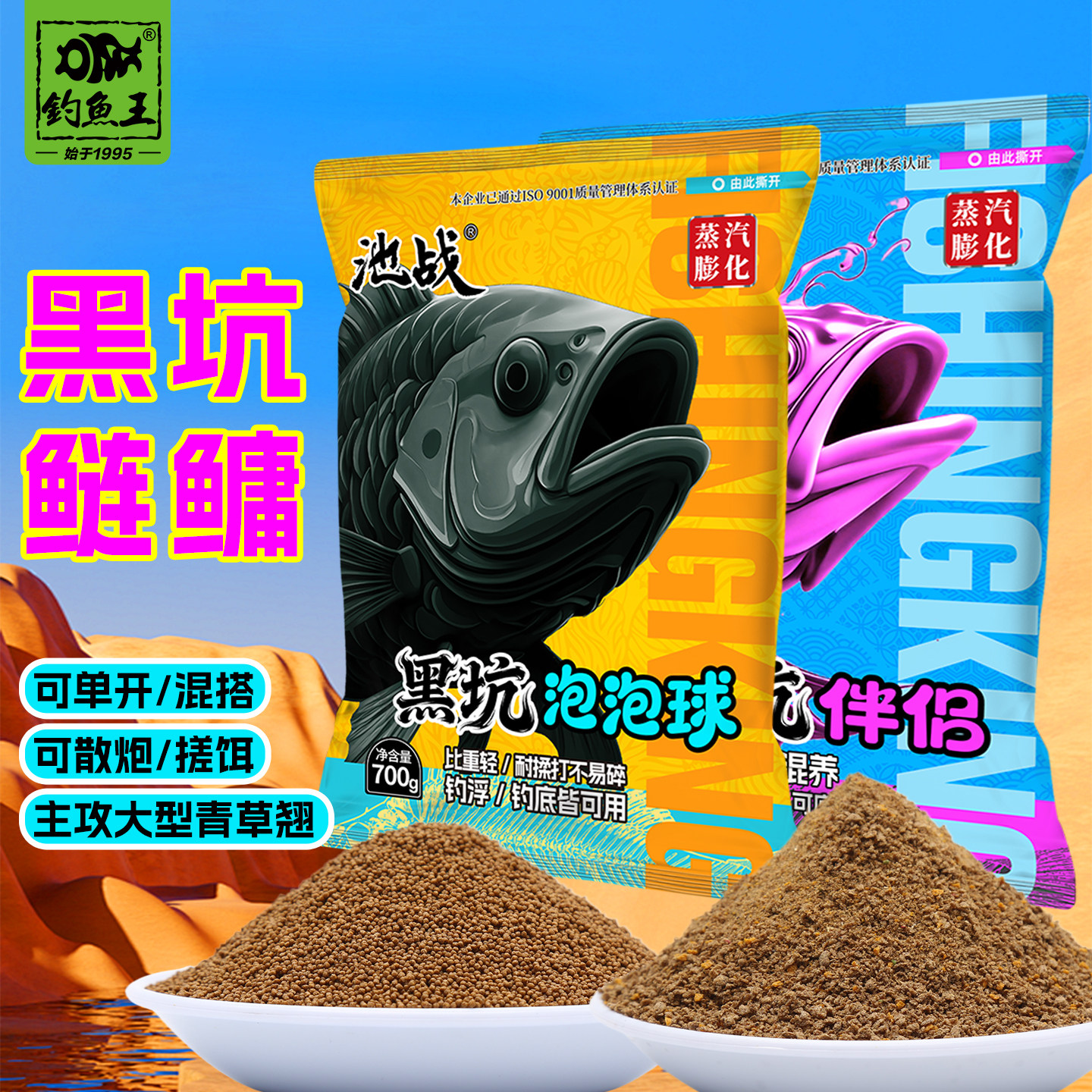 钓鱼王池战黑坑泡泡球伴侣散炮颗粒鲤鱼鲫鱼散炮打窝料钓鱼饵料