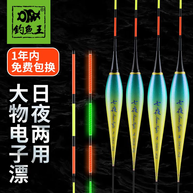 钓鱼王大物漂1年内免费维修