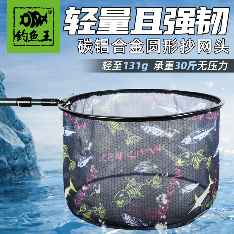 钓鱼网韧战系列抄网头图片