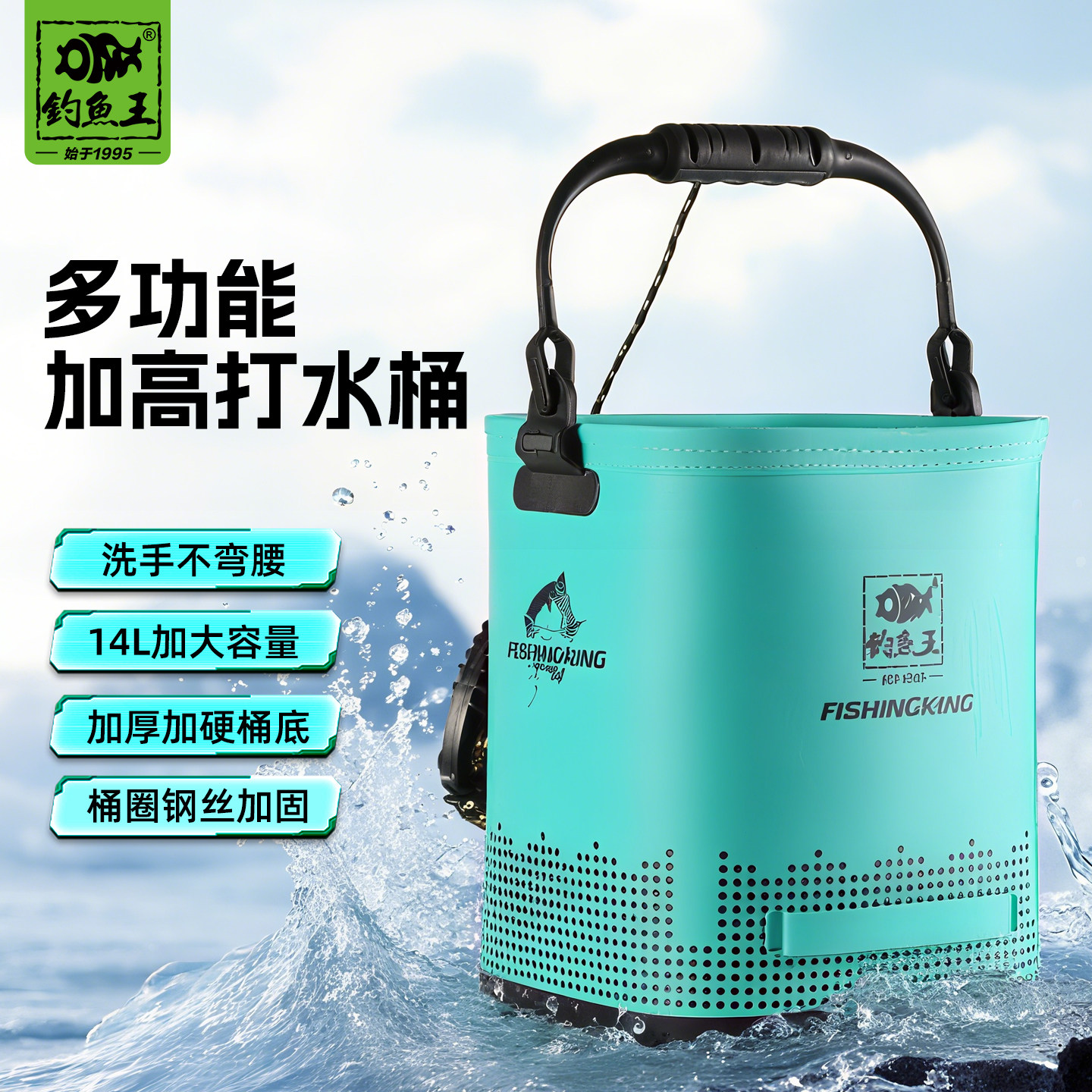 钓鱼王打水桶钓鱼桶加厚多功能方形手提桶鱼护桶便携式活鱼桶水桶