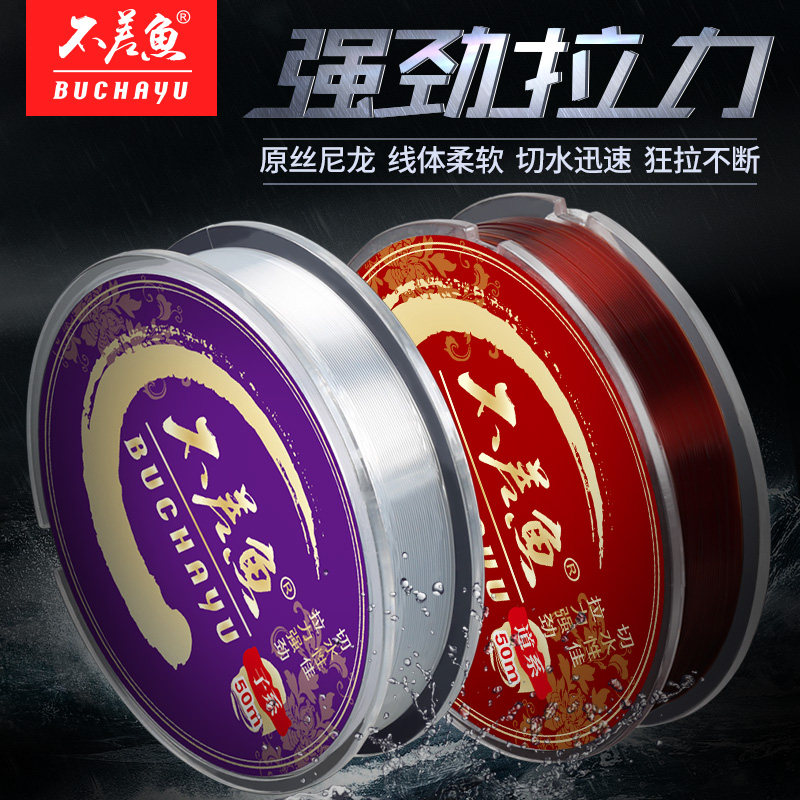 钓鱼王钓鱼线50米主线柔软子线强劲拉力台钓线正品尼龙原丝渔线,户外/登山/野营/旅行用品,鱼线,淘宝优惠券,粉丝福利购,淘宝优惠卷