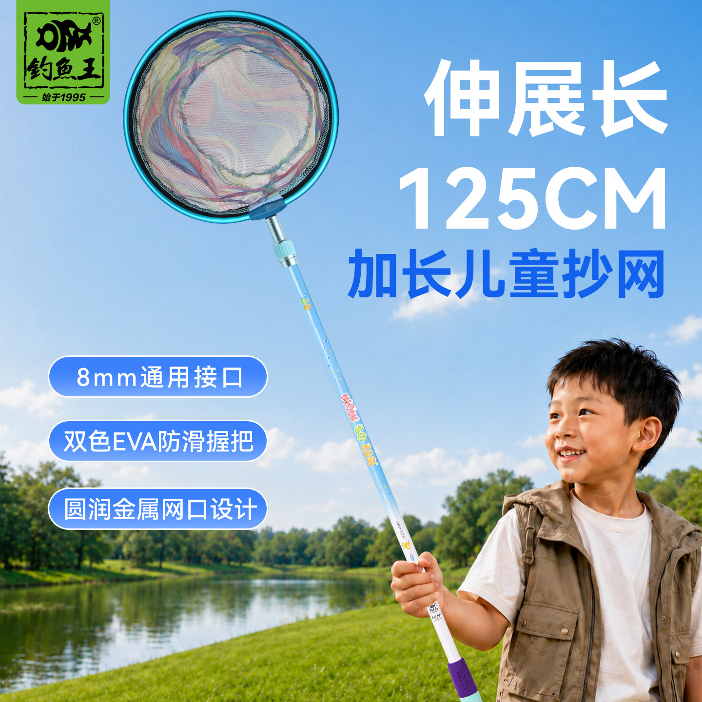 钓鱼王儿童抄网伸缩捞鱼网渔网捞小鱼碳素抄鱼网兜捕虫网小物捞网图片