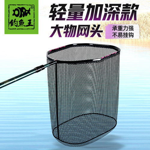 钓鱼网大物抄网头通用接头