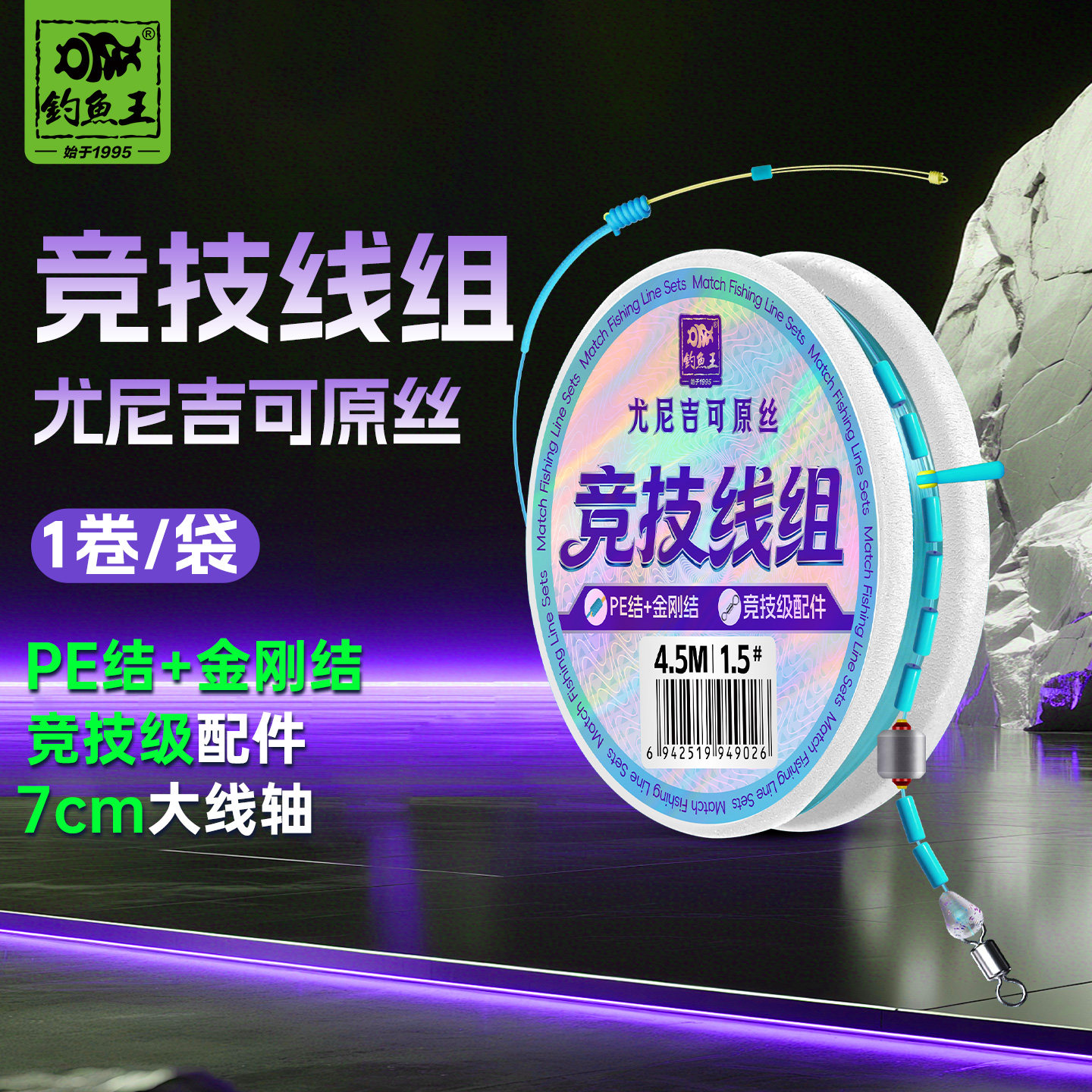 钓鱼王成品金刚结PE主线组鲫鱼线组鱼线竞技钓组拉力强劲成品鱼线图片