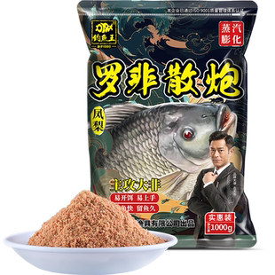钓鱼王罗非散炮黑坑专用虾腥味凤梨赤尾青罗非鱼窝料野钓钓鱼饵料