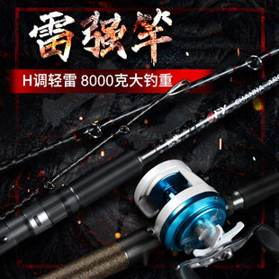 钓鱼王碳素雷强杆套装轻硬调腰力打黑利器翘嘴鳜鱼狂拉海钓路亚竿