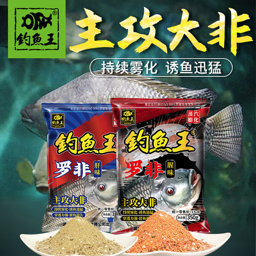 钓鱼王罗非鱼饵饵料中国武汉