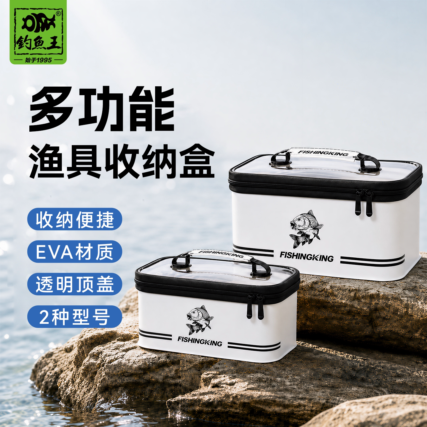 钓鱼王渔具收纳盒多功能加厚工具包钓鱼配件盒线组便携EVA收纳包