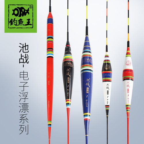 钓鱼王电子巴尔杉高灵敏夜光漂