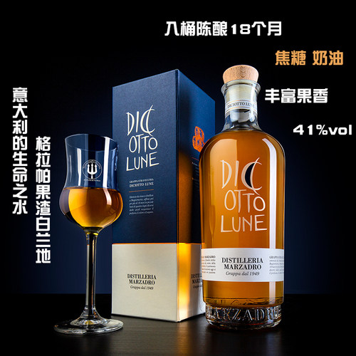 意大利进口古典格拉帕陈酿白兰地