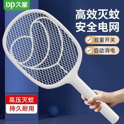 久量835B电蚊拍可充电式强力耐用家用电击式灭蚊子苍蝇拍