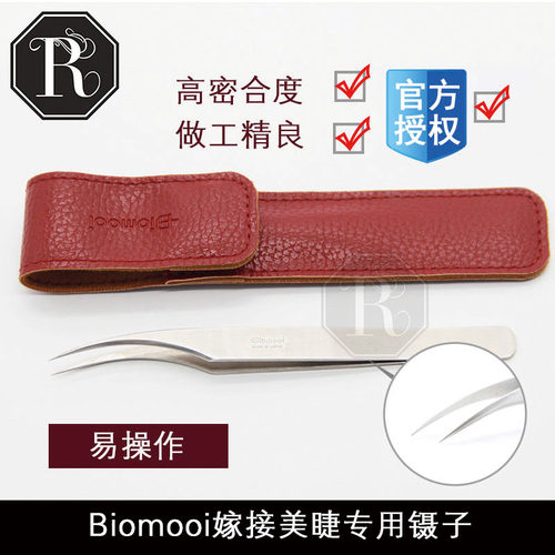 专用开花美睫嫁接睫毛镊子