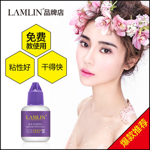 接假睫毛紫色胶水美睫师店专用