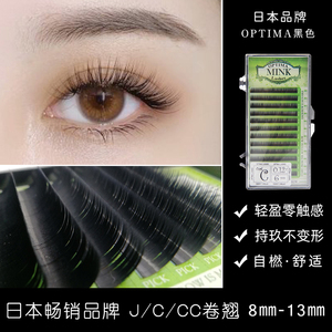 日本OPTIMA嫁接睫毛水貂毛单根自然仿真软毛浓密不散根美睫店专用