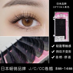 日本进口OPTIMA睫毛假睫毛种植睫毛嫁接自然仿真软单根美睫店专用