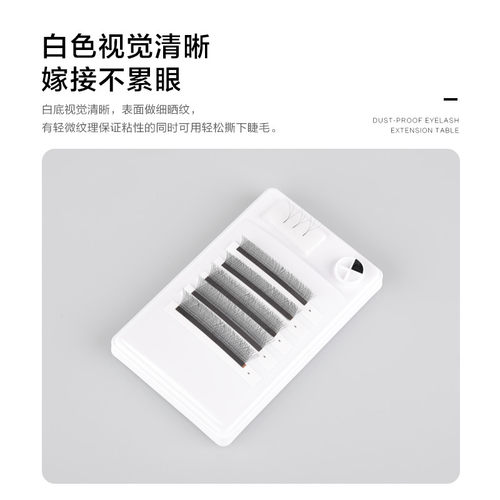 LAMLIN澜琳正品嫁接睫毛台取毛台防尘带盖盒收纳存放垫片滴胶睫毛