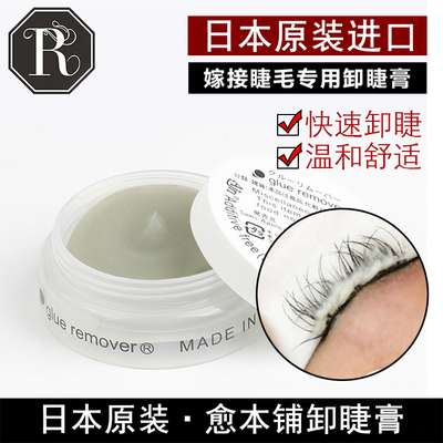 日本种植睫毛30g温和解胶剂