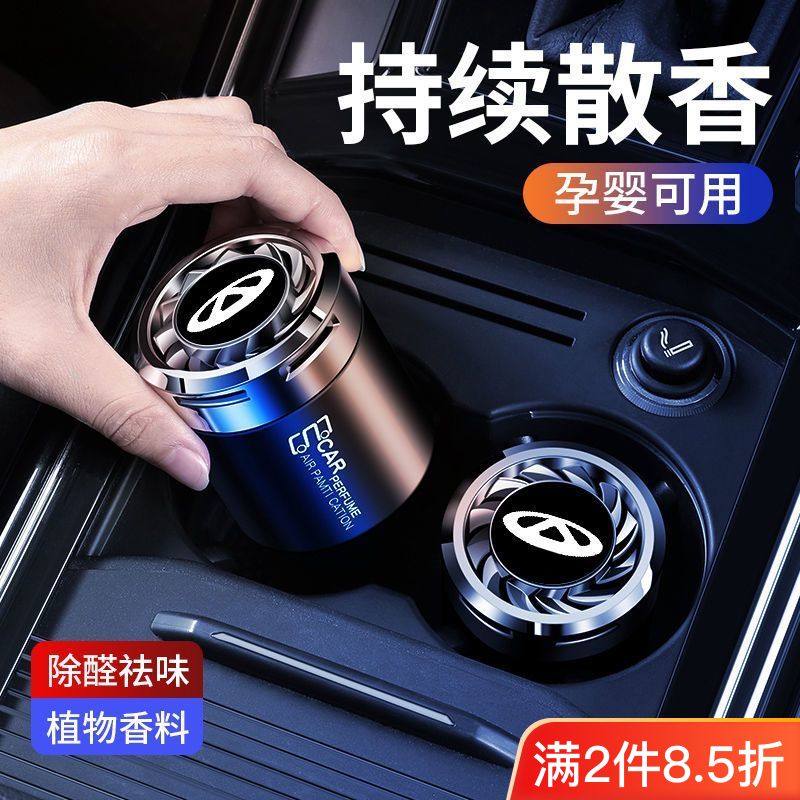 奇瑞车载香薰香水艾瑞泽5plusGX瑞虎7 8plus瑞虎5X 3小蚂蚁出风口