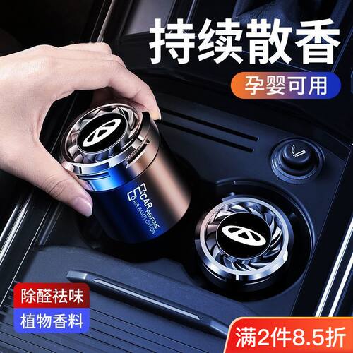 奇瑞车载香薰香水艾瑞泽5plusGX瑞虎7 8plus瑞虎5X 3小蚂蚁出风口