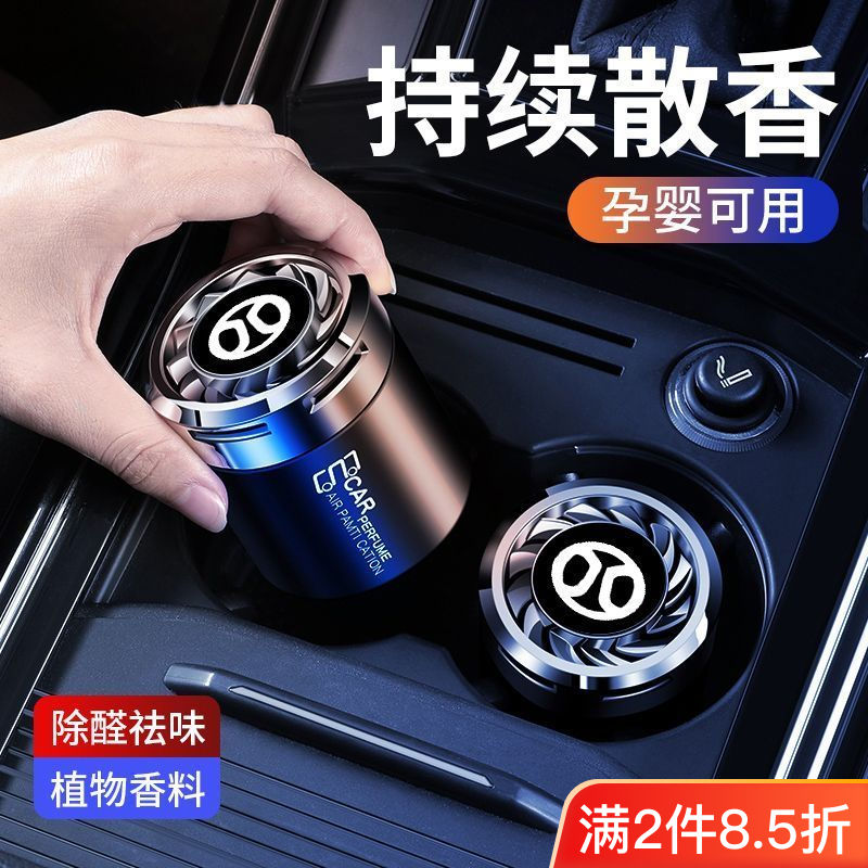 北汽EX3/EX5/EC3/EC5车载香薰坤宝X7EU7EU5EC220车内汽车香水香膏