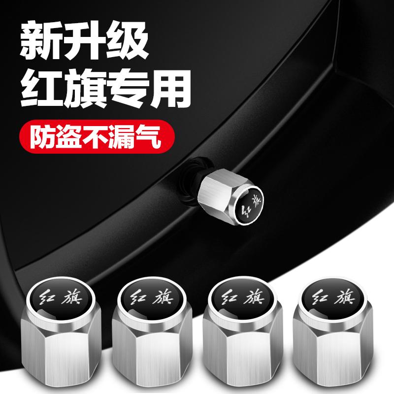 适用红旗轮胎气门嘴帽H9H7H6H5 EH7 EHS9EQM5汽车气门芯帽盖装饰