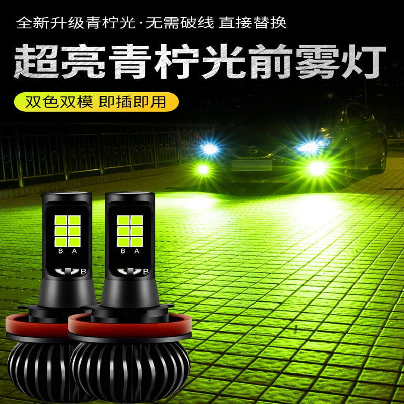 奥迪汽车led前雾灯灯泡超亮黄金眼A4LA6L Q3Q5Q7通用双色爆闪雾灯