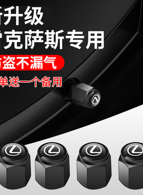 适用于雷克萨斯ES RX轮胎气门嘴帽LS IS UX NX RZ LM汽车气门芯帽
