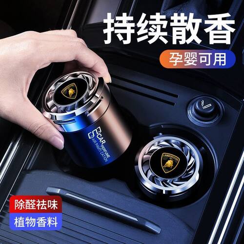 兰博基尼车载香薰Urus大牛小牛Aventador马丁DBX女士车载香水香膏